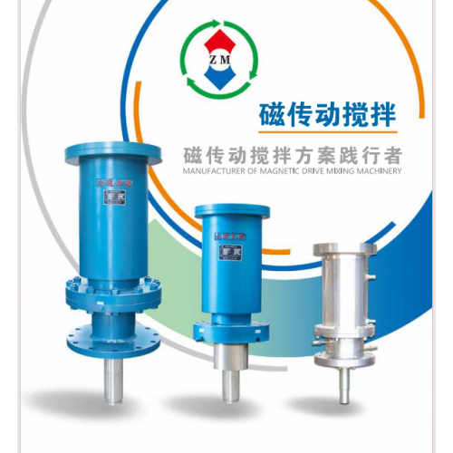 Магнитный привод